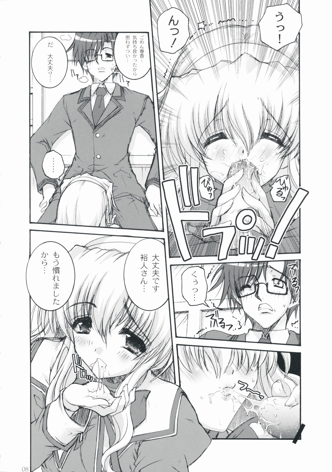 Seacret Lovers page 7 full