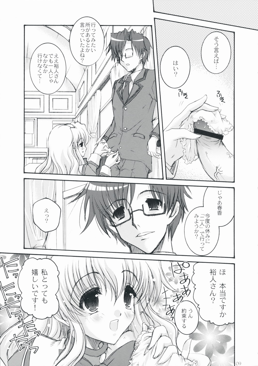 Seacret Lovers page 8 full