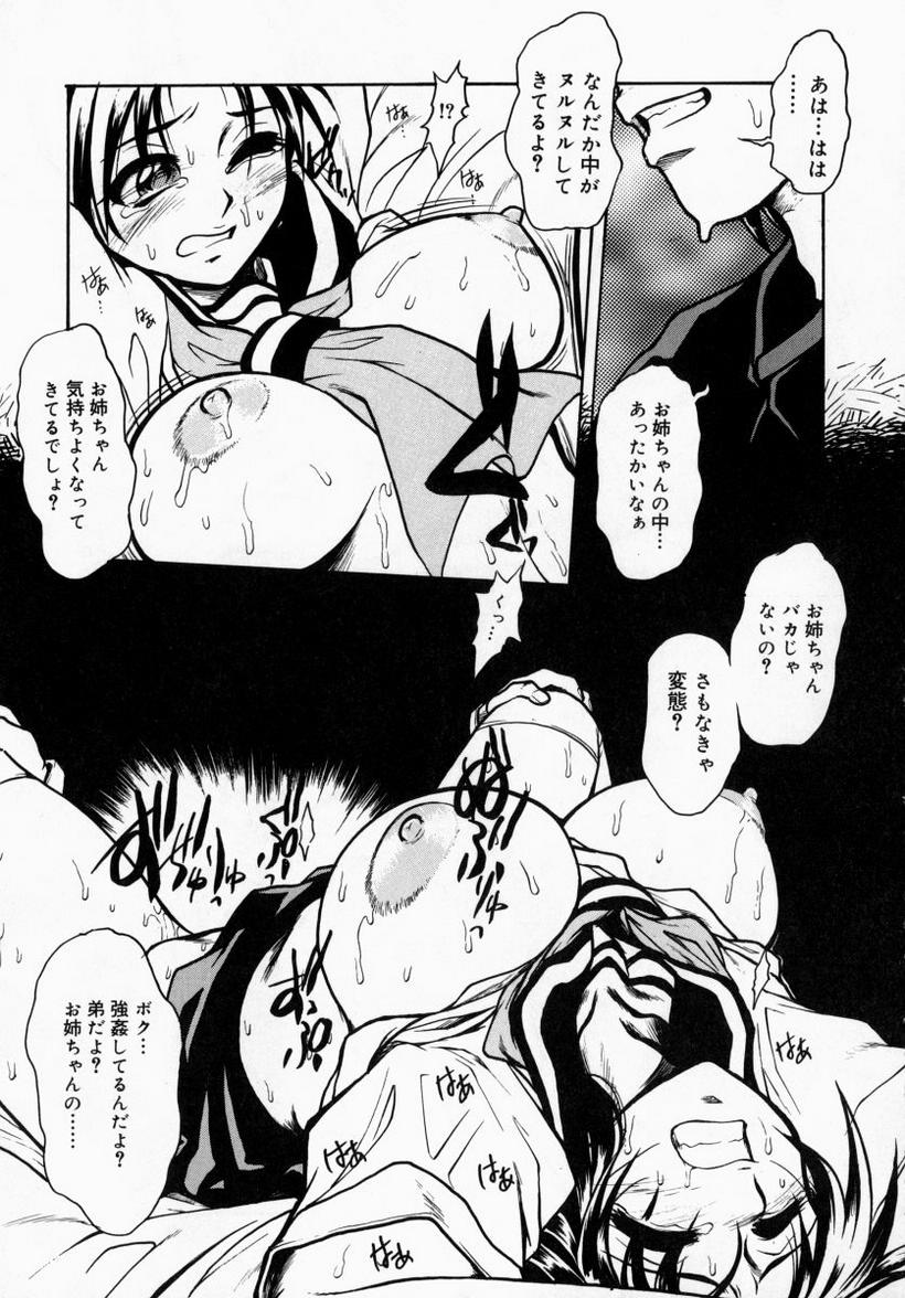 Onee-san de Ikou! 1 page 11 full