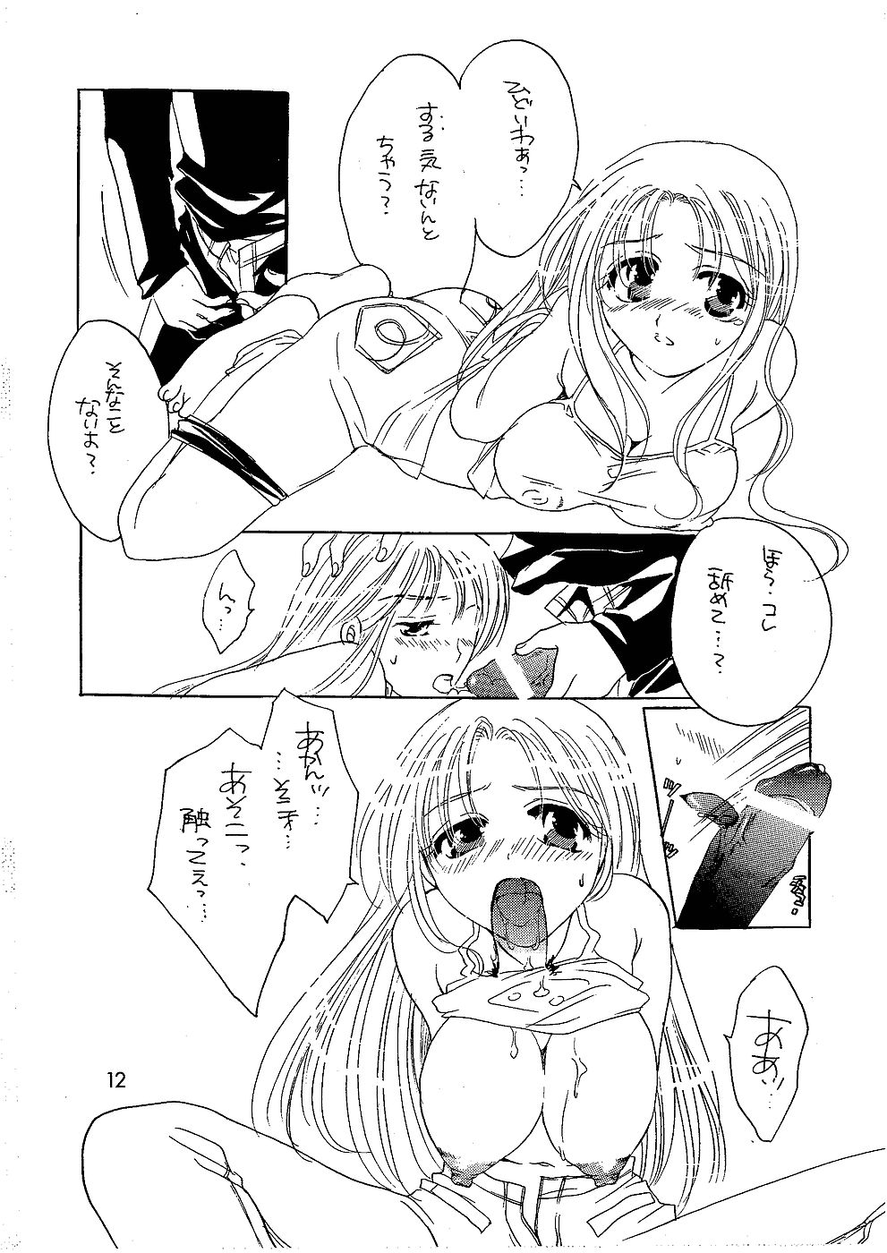 Key Kei 2 page 11 full
