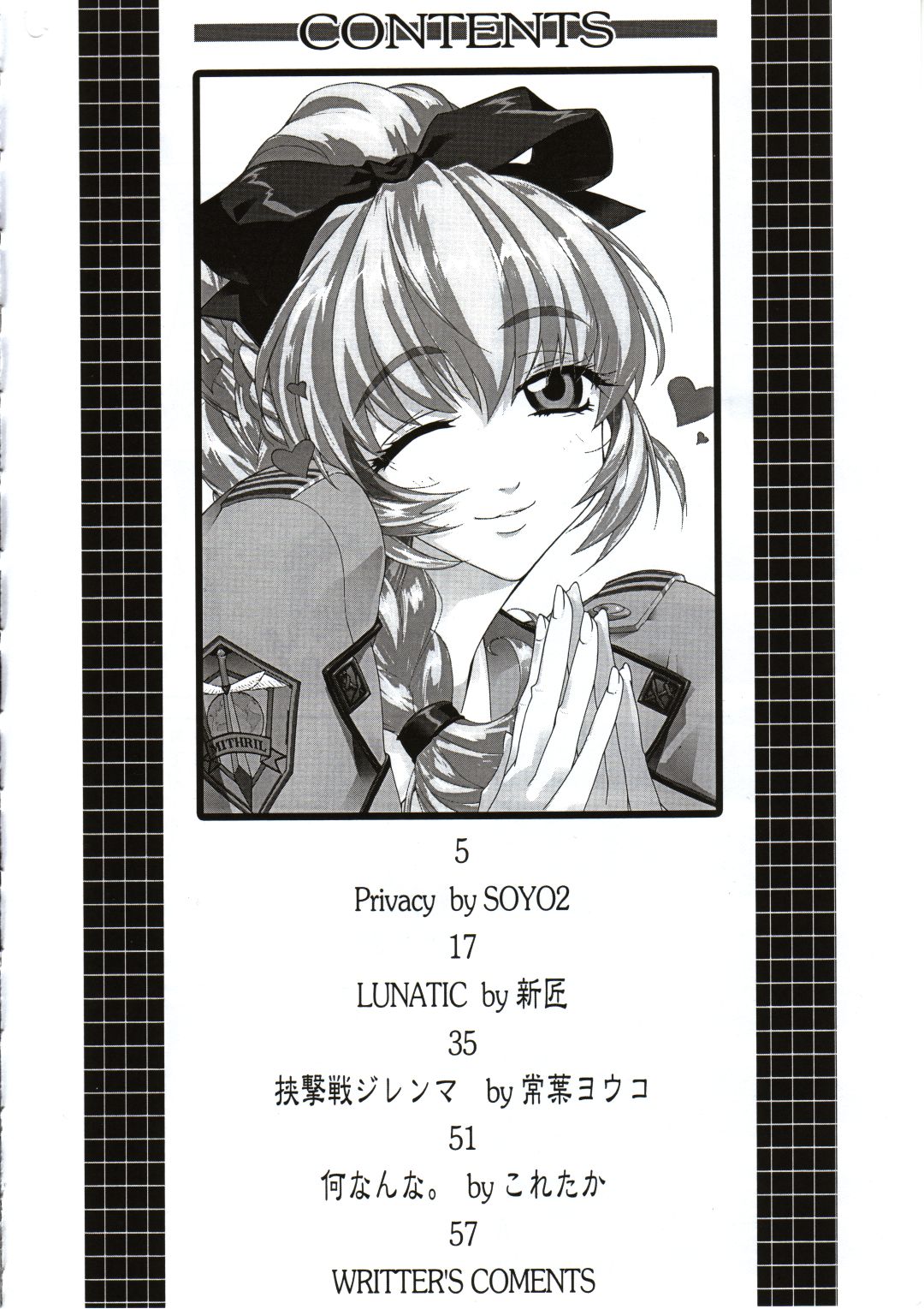 SASAYAKI page 3 full