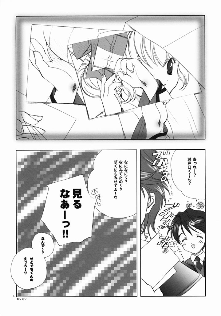 RomaRoma page 5 full