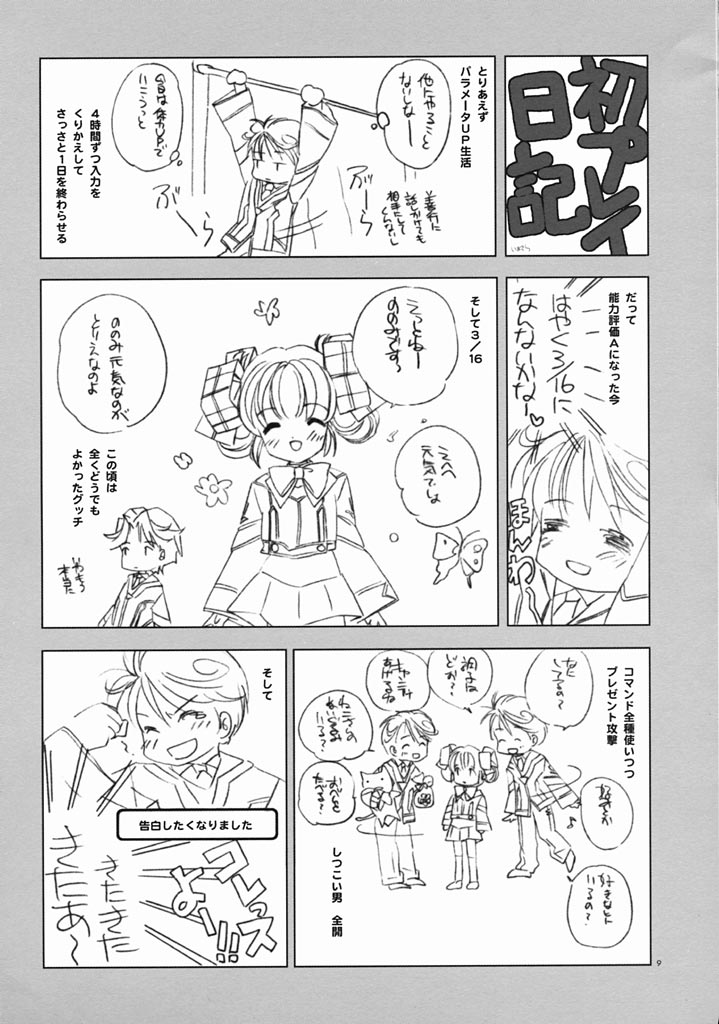 RomaRoma page 8 full
