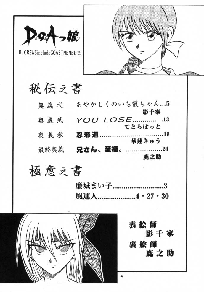 CCO page 3 full