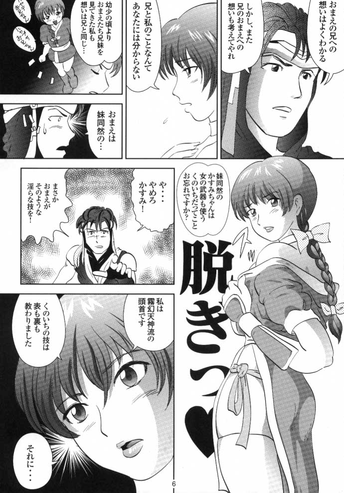 CCO page 5 full