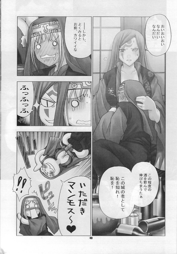 Chaos Step 3 2004 Winter Soushuuhen page 7 full