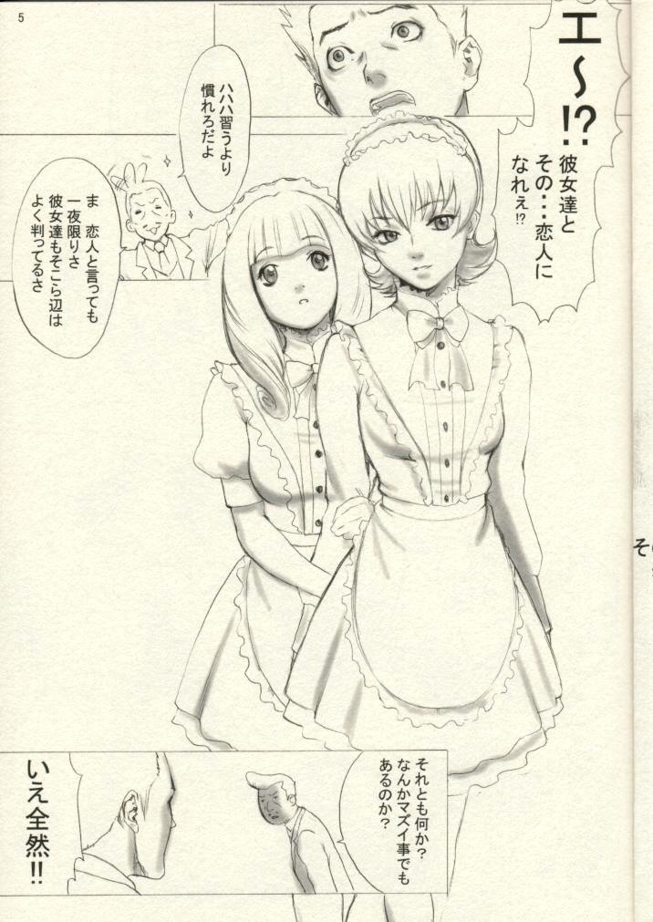 Kakumei Zenya page 4 full