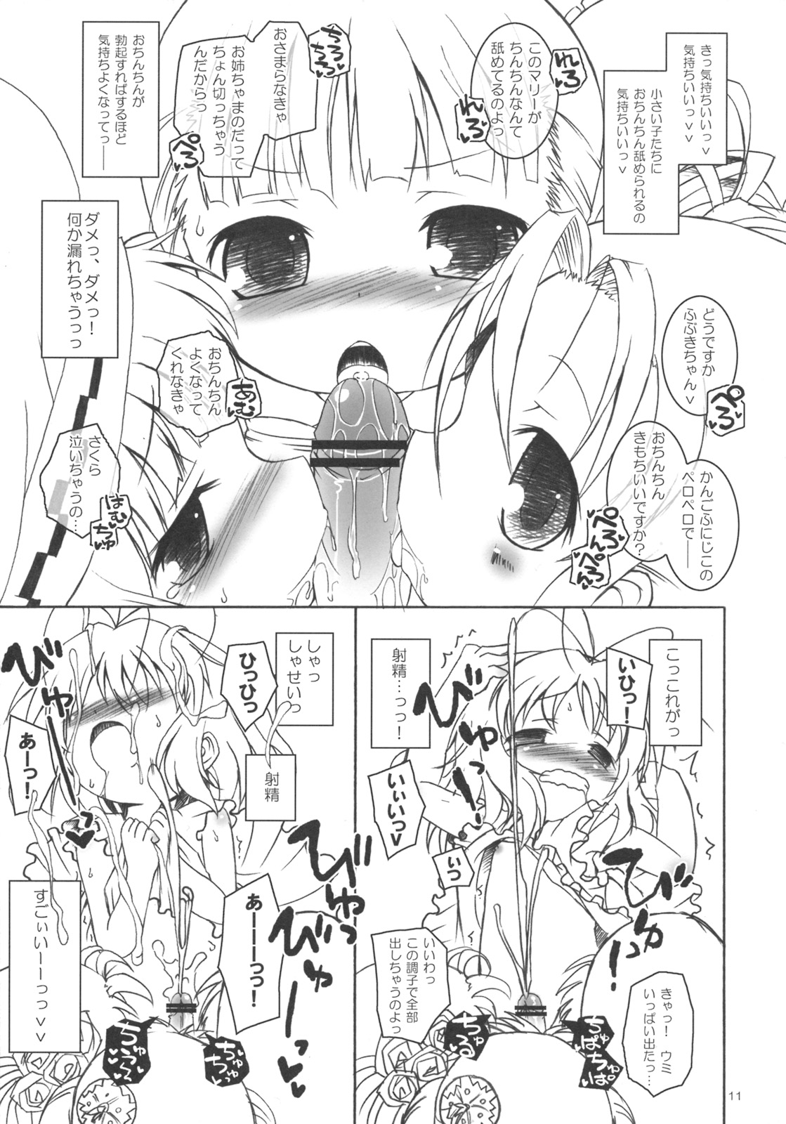 Fubu Fubu Shitai! page 10 full