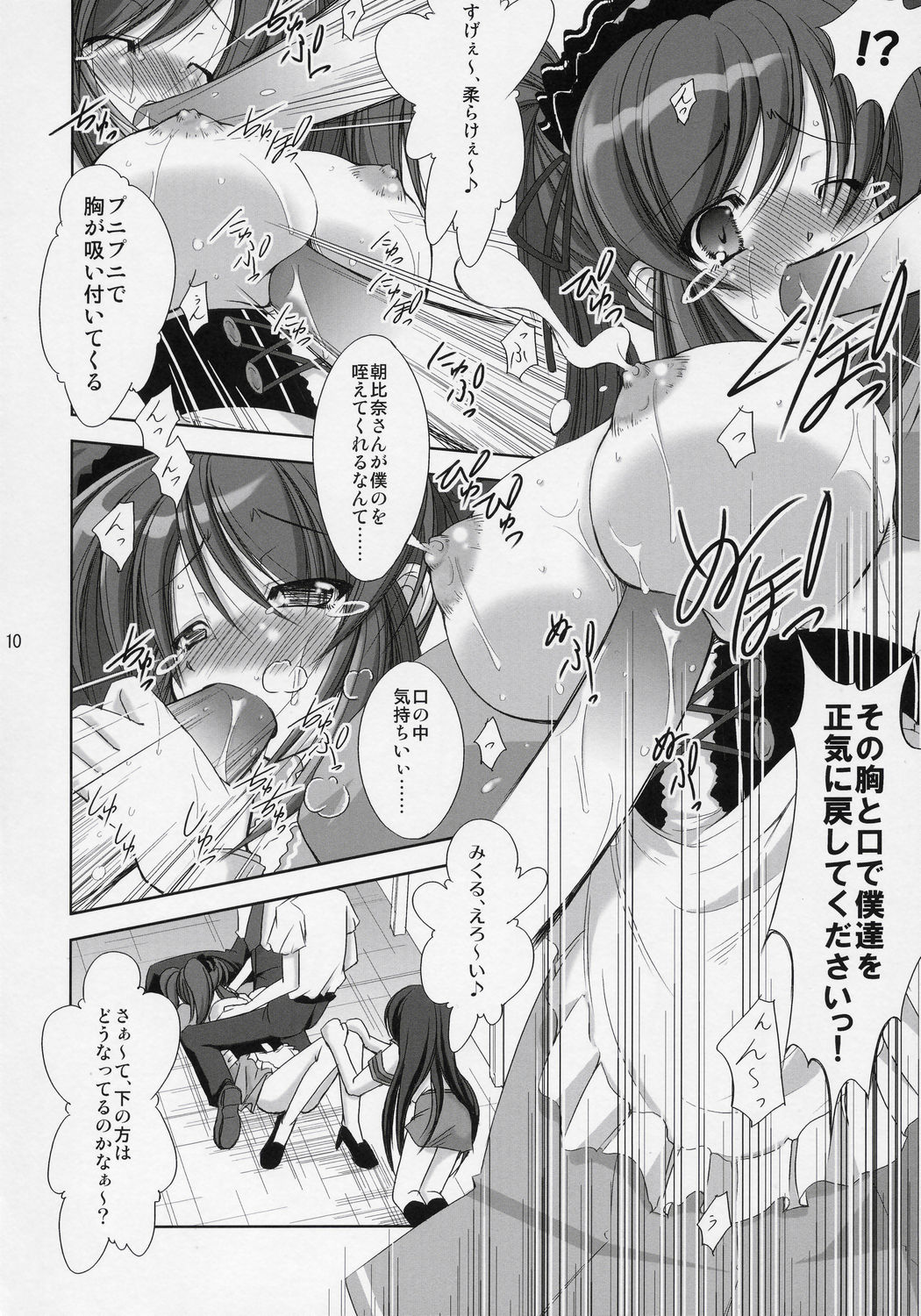 Asahina Mikuru no Tameiki page 9 full