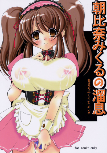 (SC32) [Takane no Hanazono (Takane no Hana)] Asahina Mikuru no Tameiki (Suzumiya Haruhi no Yuuutsu) cover