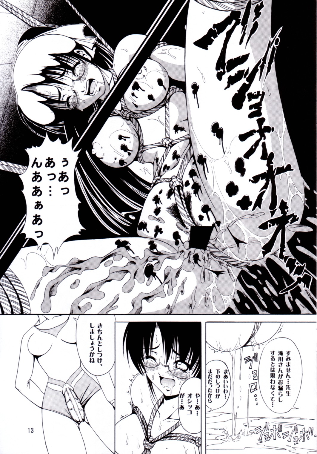 Azure Angels ver.0.45 page 12 full