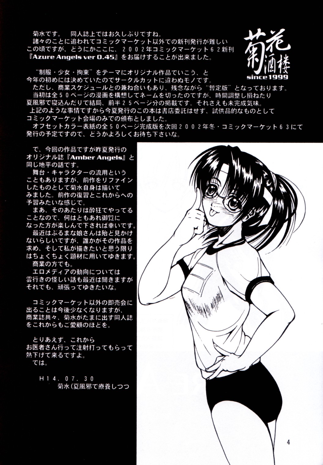 Azure Angels ver.0.45 page 3 full
