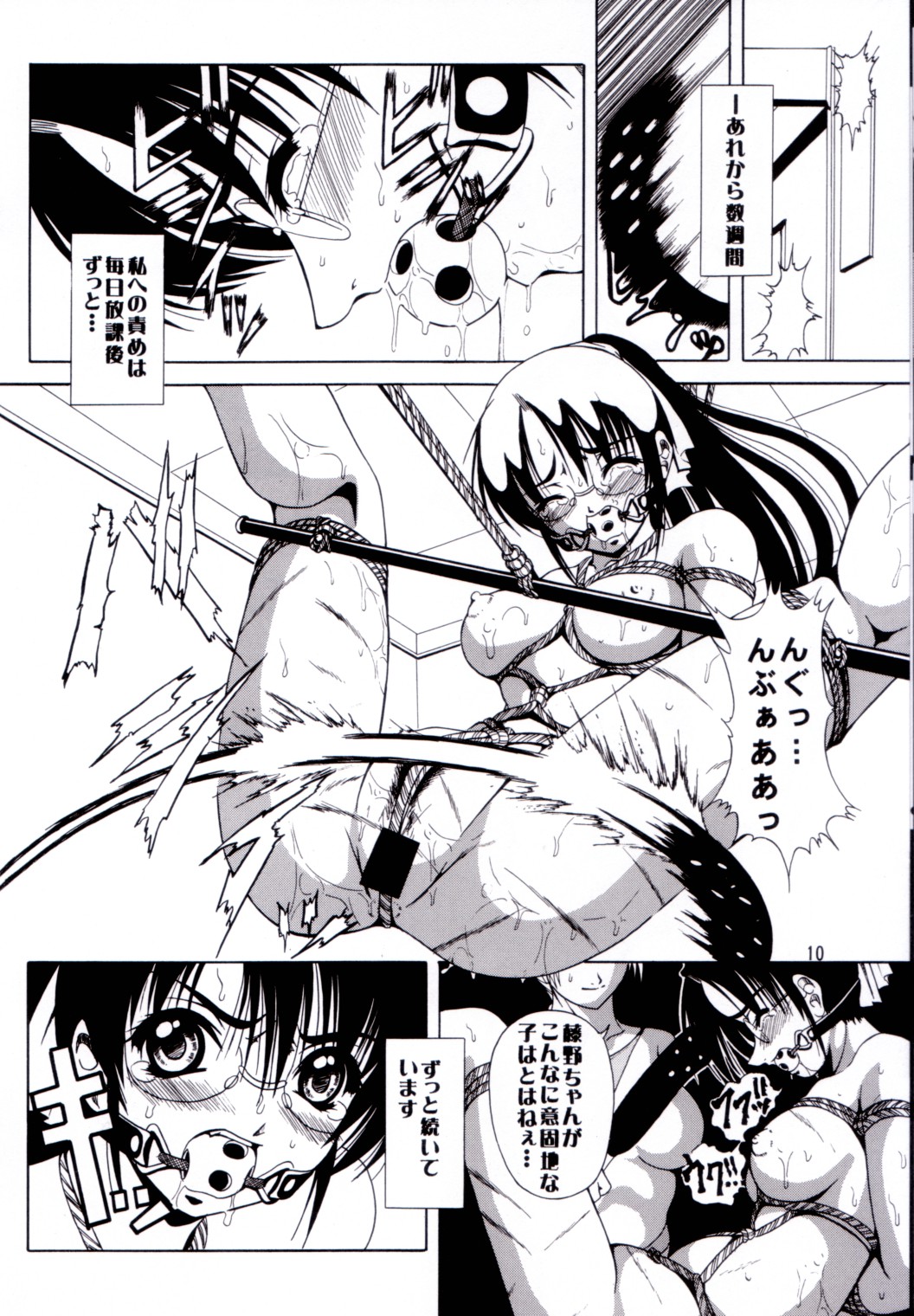 Azure Angels ver.0.45 page 9 full