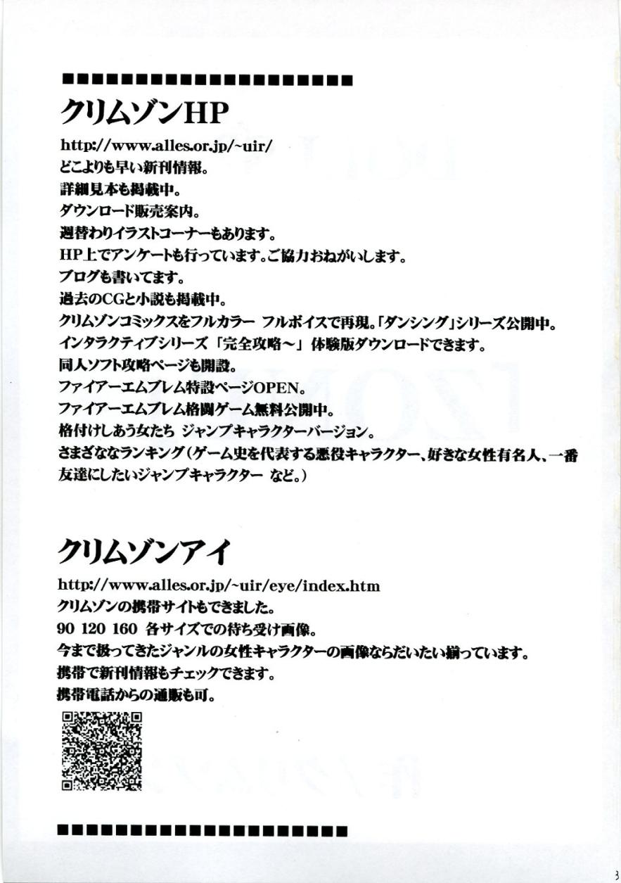 DOLLS 2 page 2 full