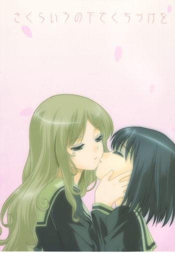 [Umenomi Gahou (FARGE, Umekiti)] Sakurairo no Shita de Kuchizuke o | A kiss under cherry blossom color (Maria-sama ga Miteru) [English] [Phantom] cover