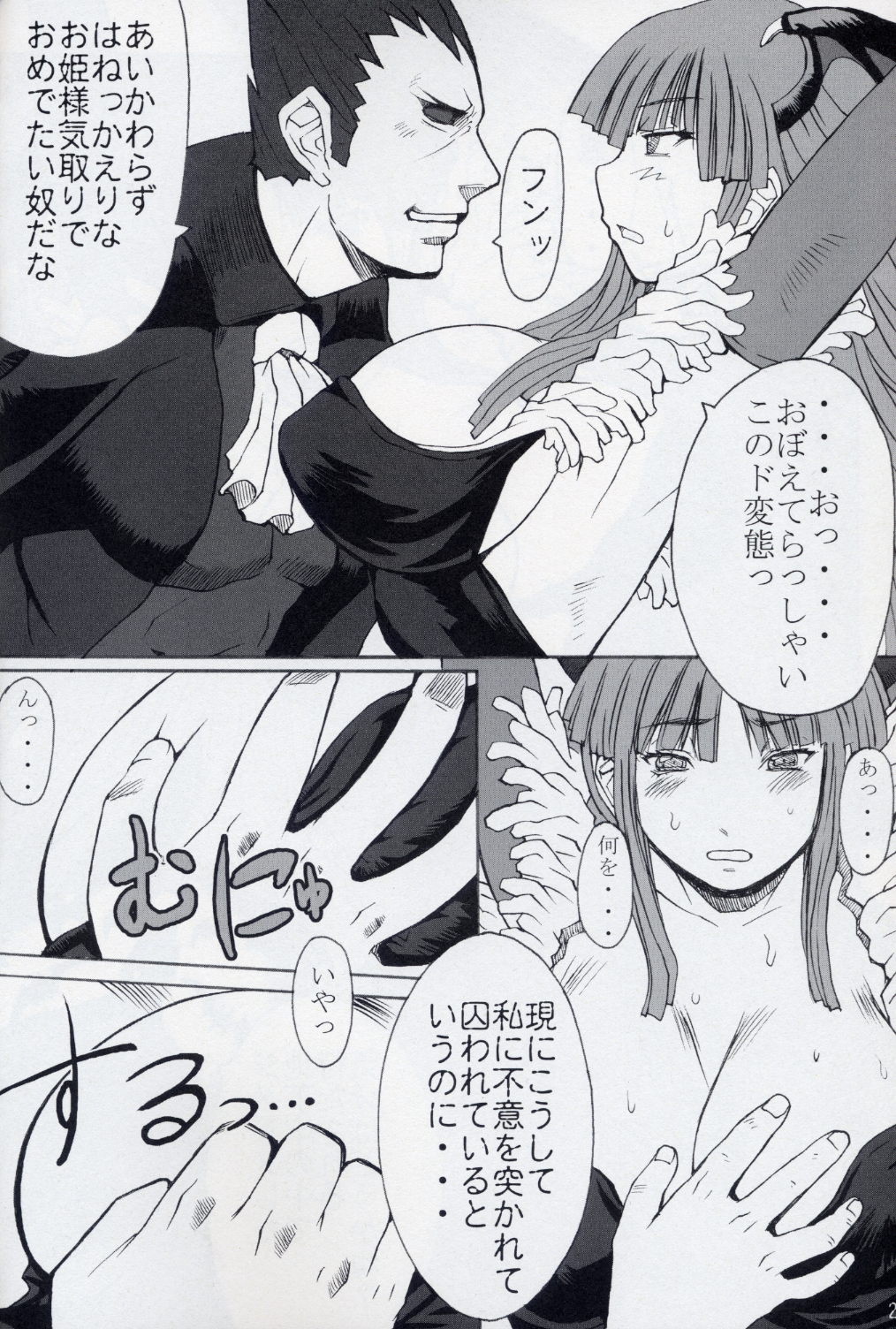 Oppai-san page 3 full