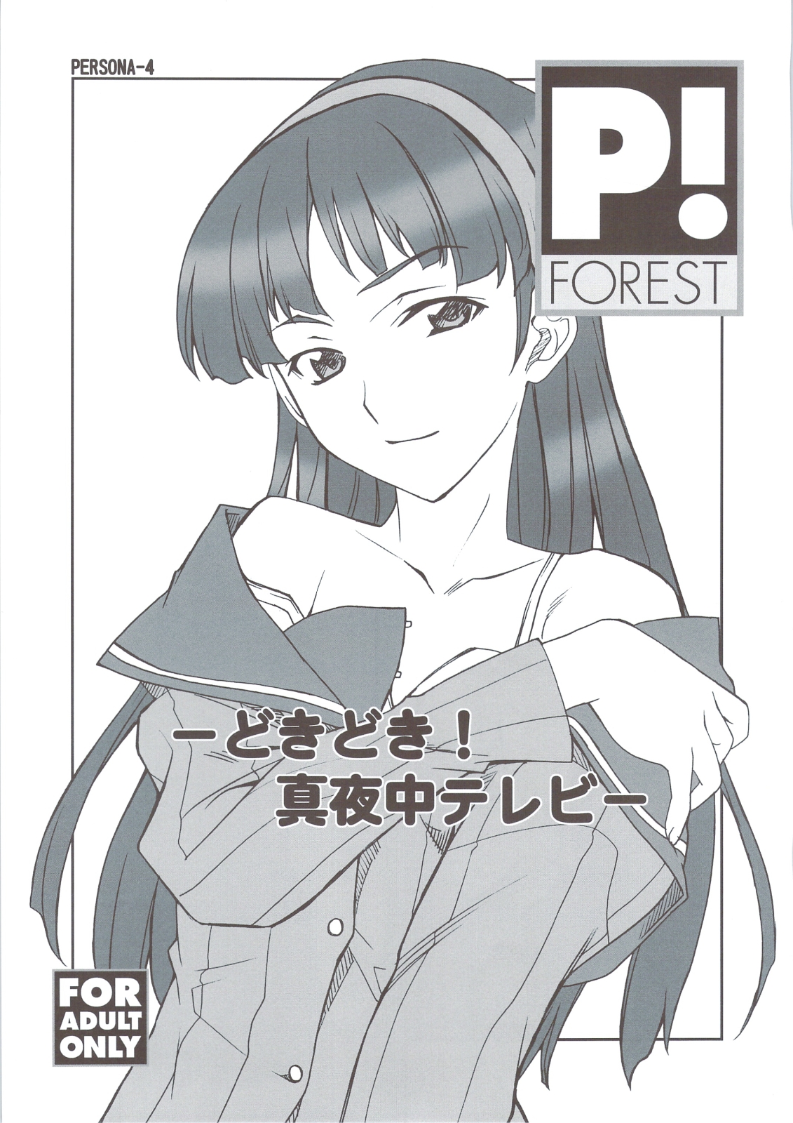 Dokidoki! Mayonaka TV page 1 full
