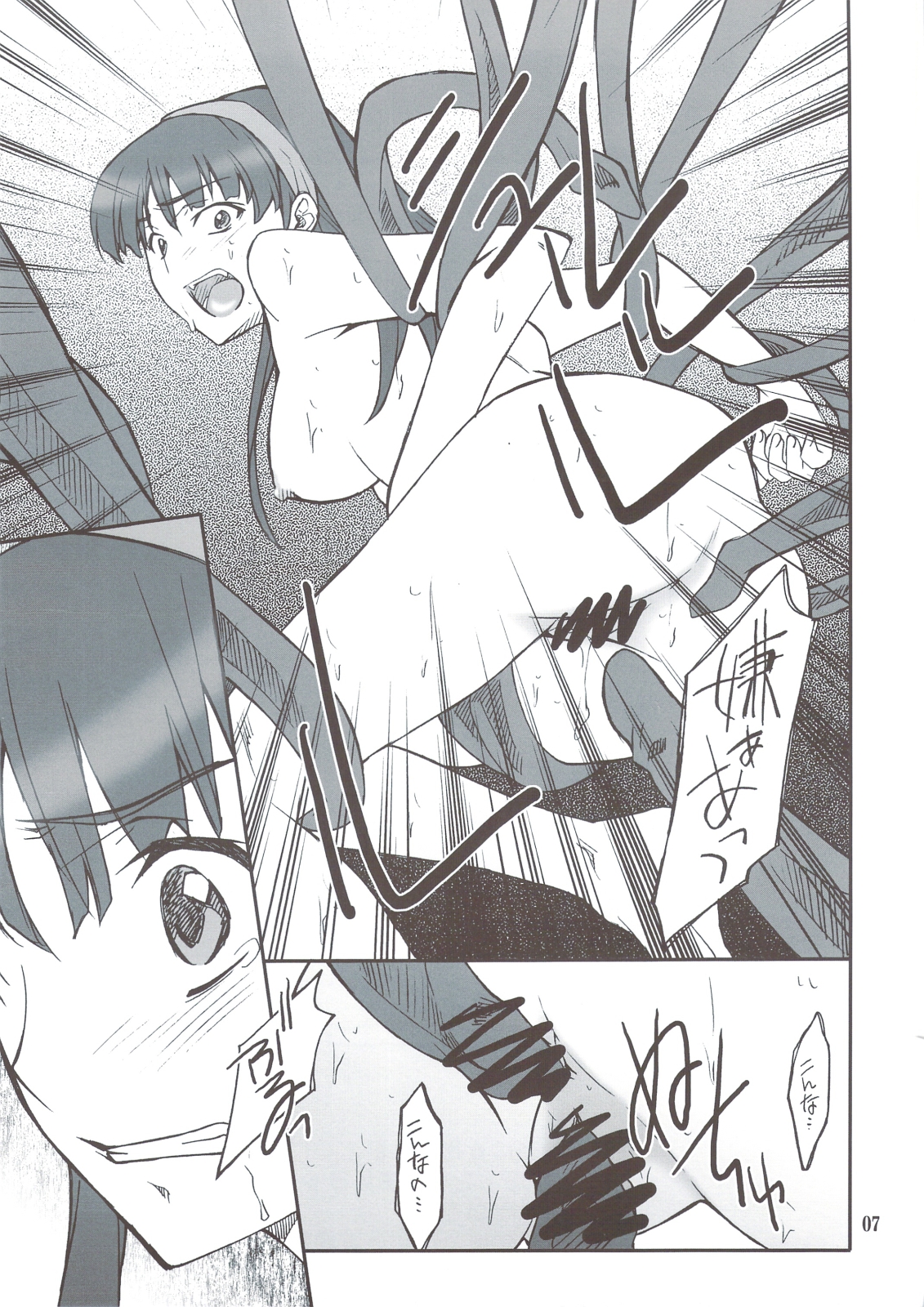 Dokidoki! Mayonaka TV page 7 full