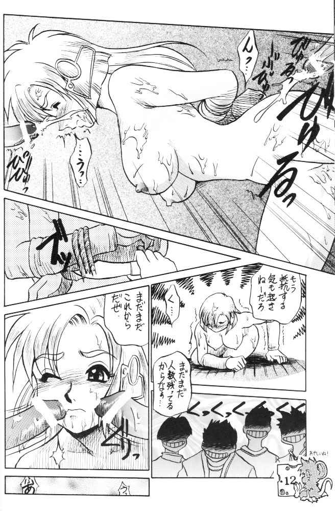 Koshouchuu 3 page 11 full