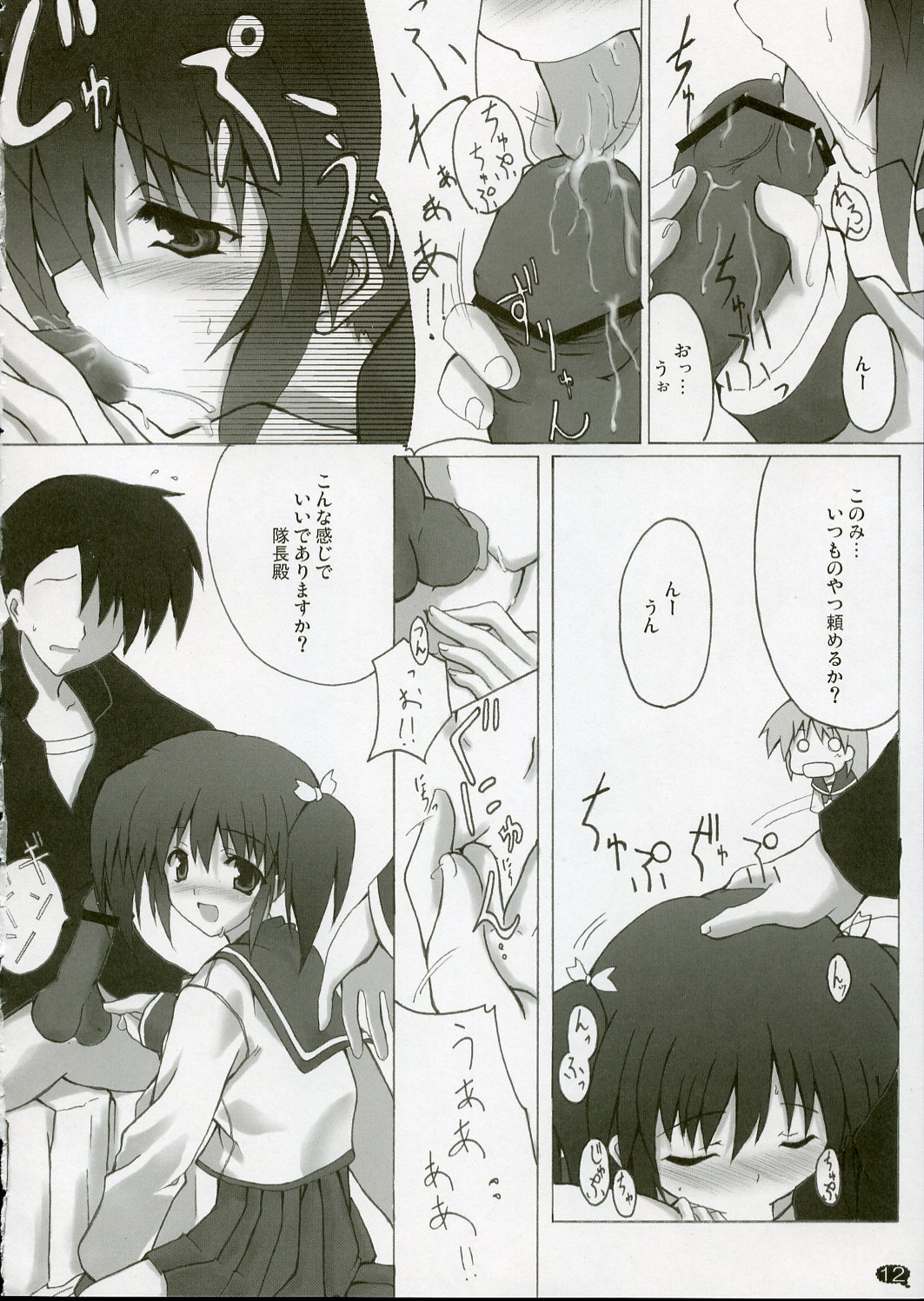 Love Love Shock!! 2 page 11 full