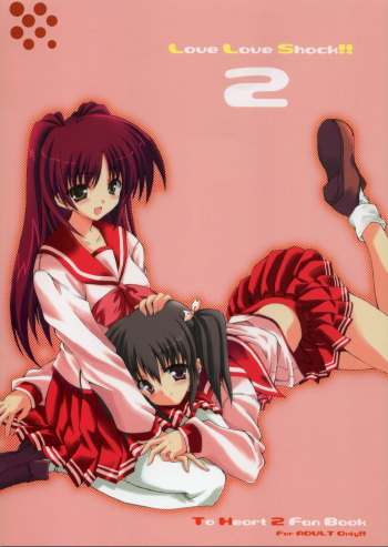 [Quasar Drive] Love Love Shock!! 2 (To Heart 2) cover