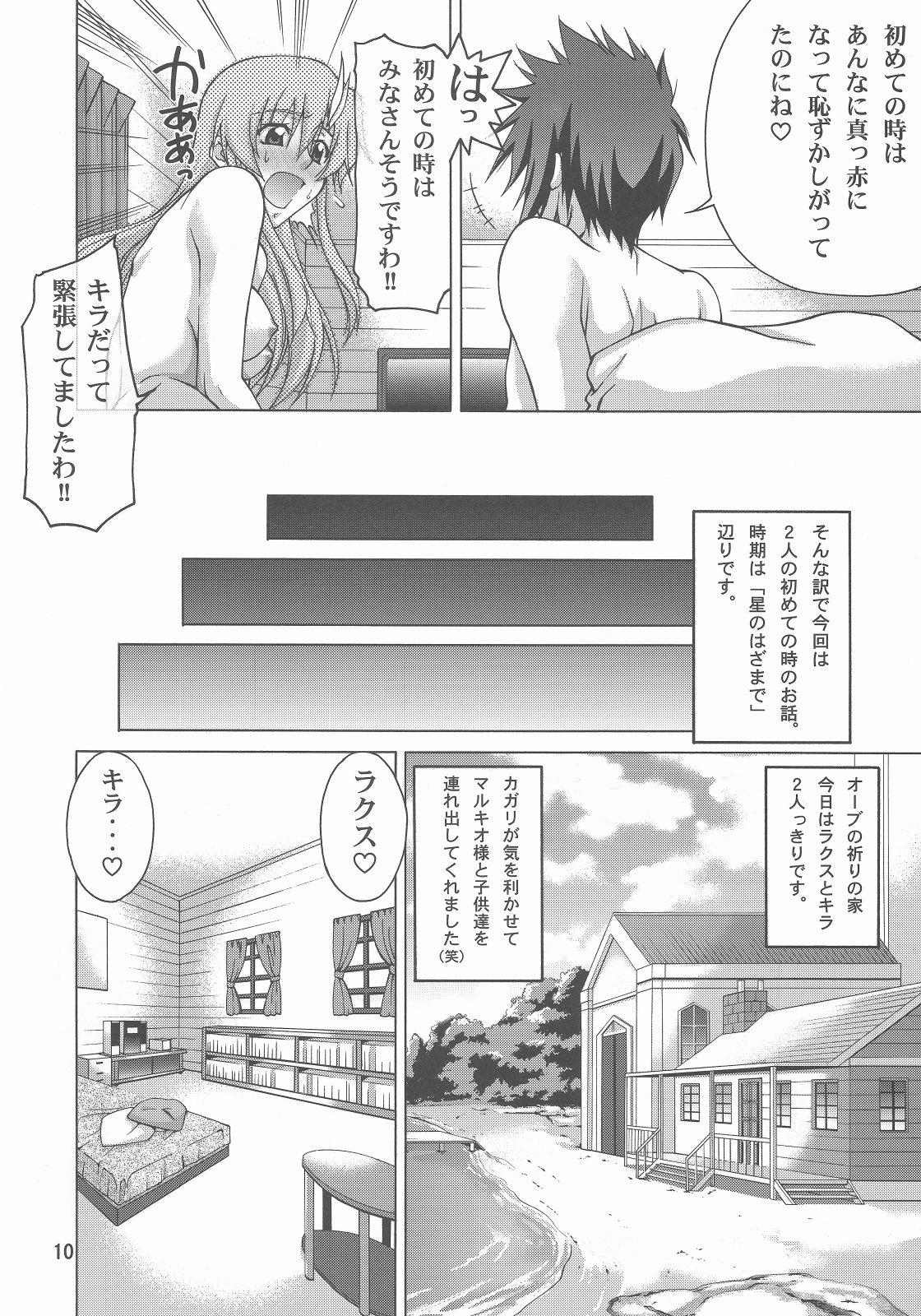 A Diva of Healing IV page 10 full