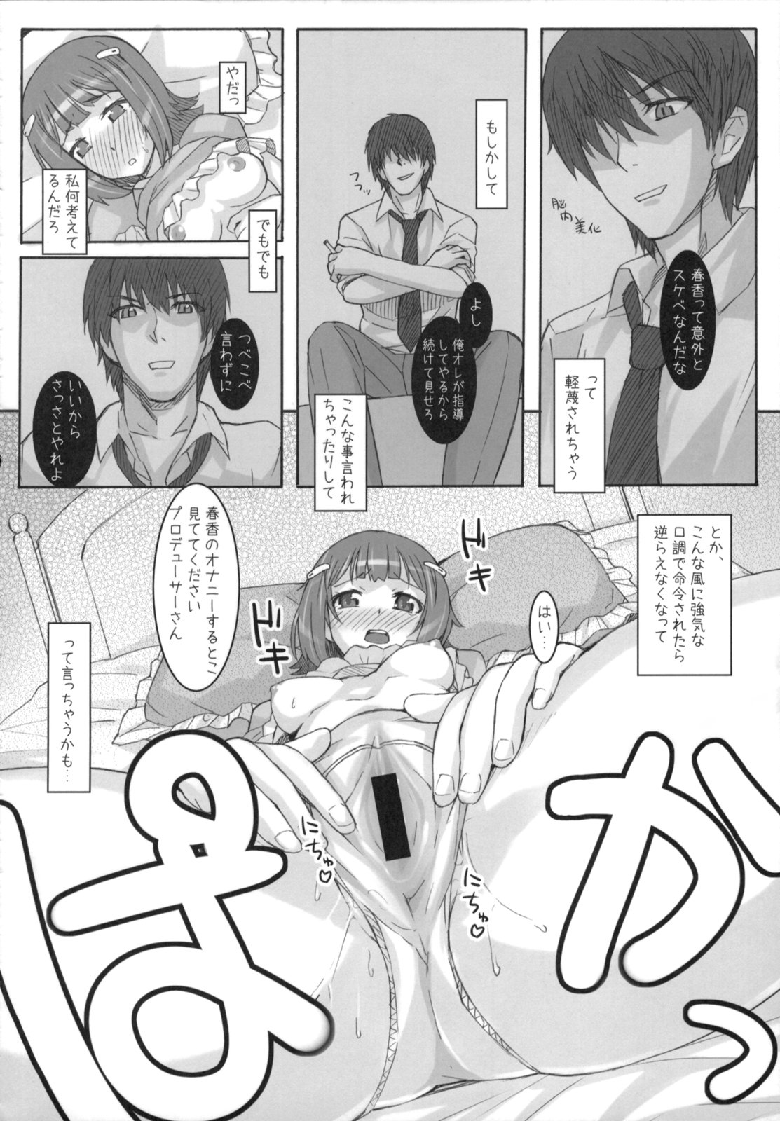 Momo Haruka page 11 full