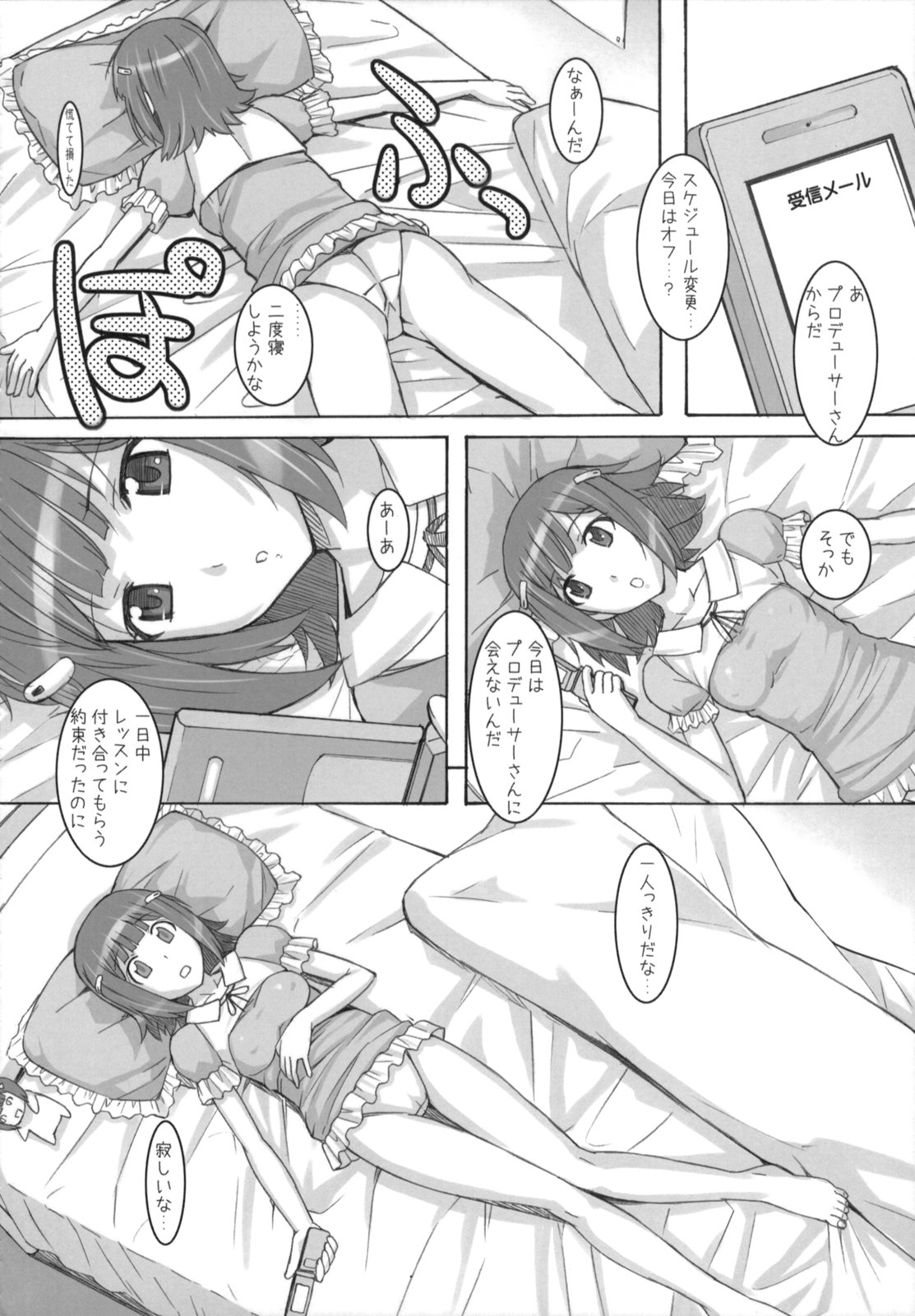 Momo Haruka page 7 full