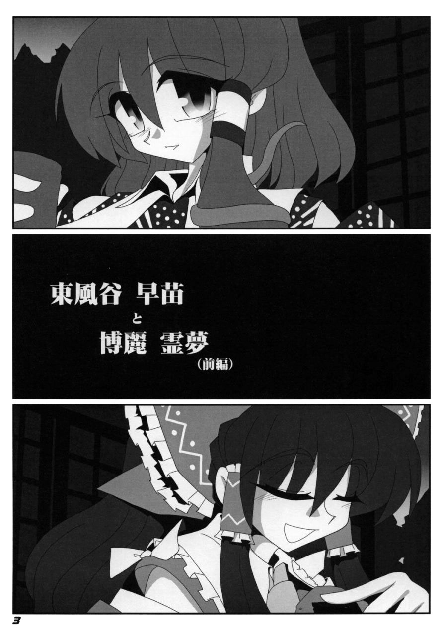 TOHO N+ Light page 5 full
