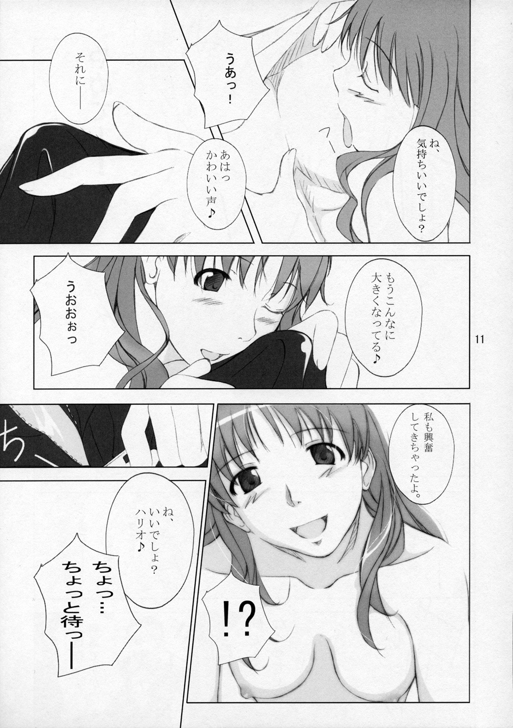 Hige to Osage page 10 full