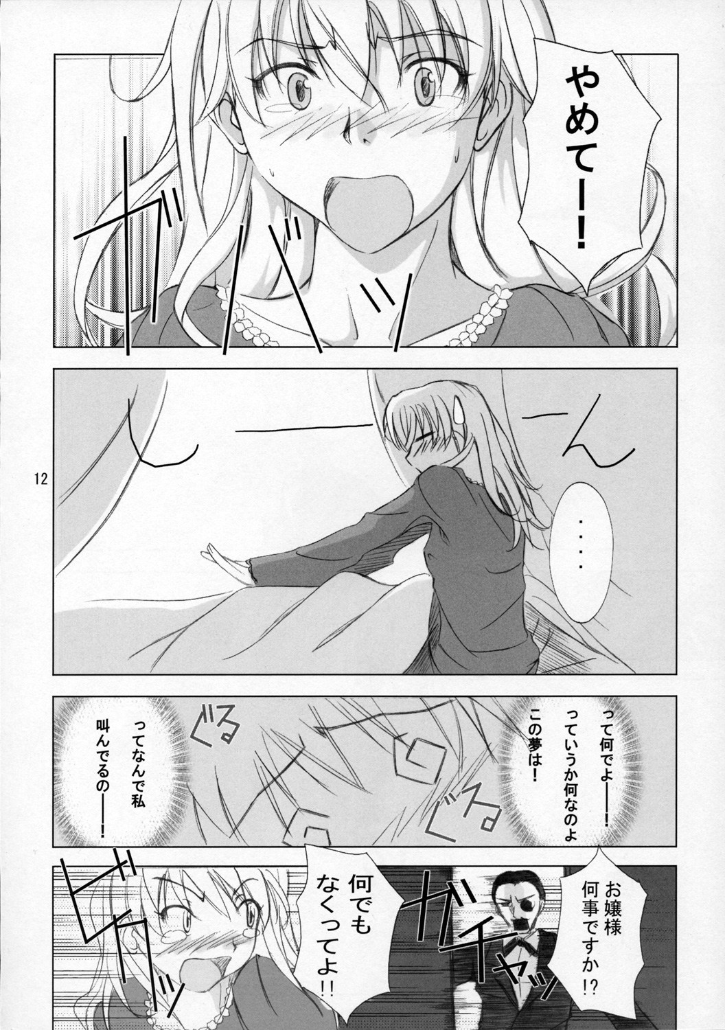 Hige to Osage page 11 full