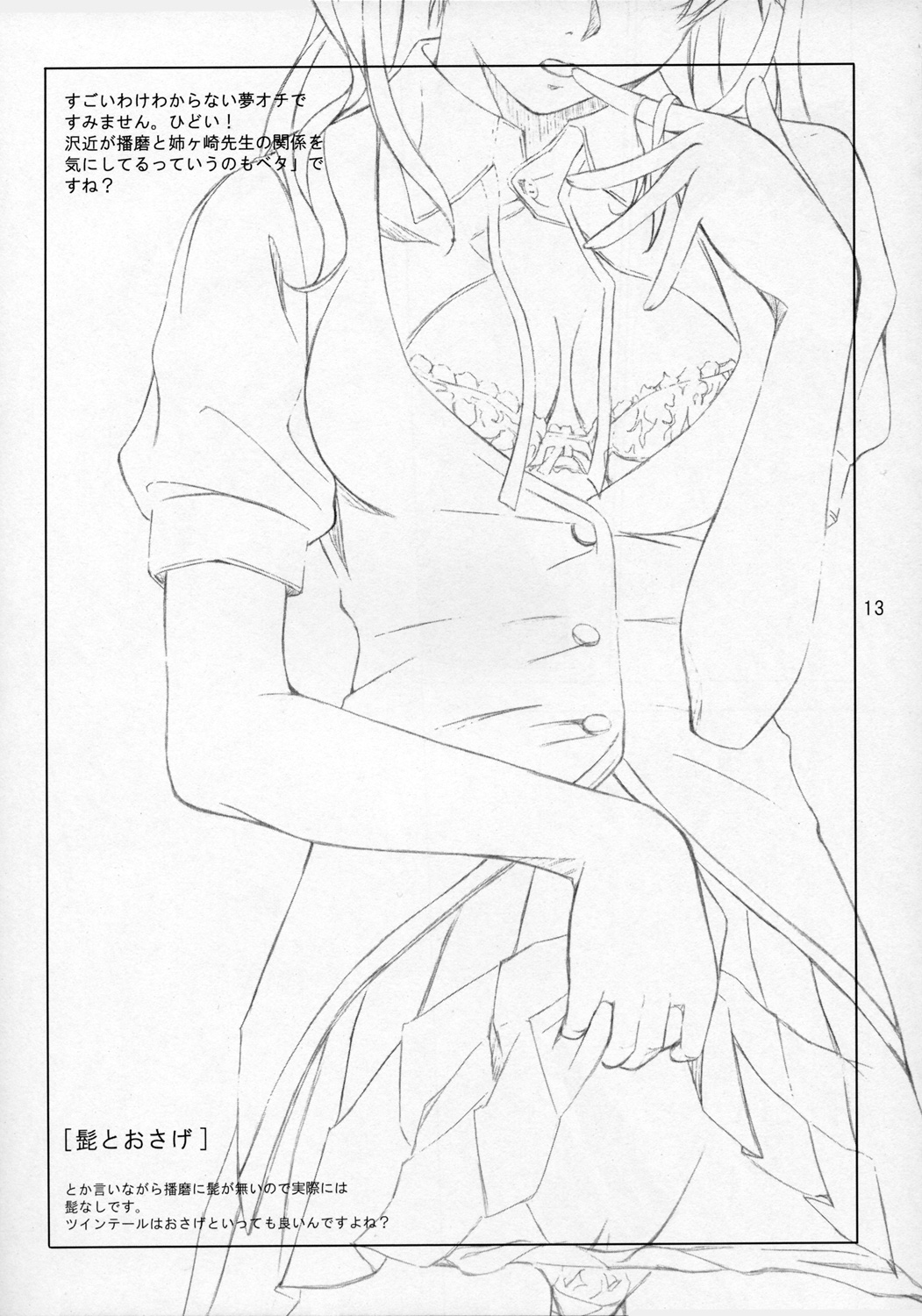 Hige to Osage page 12 full