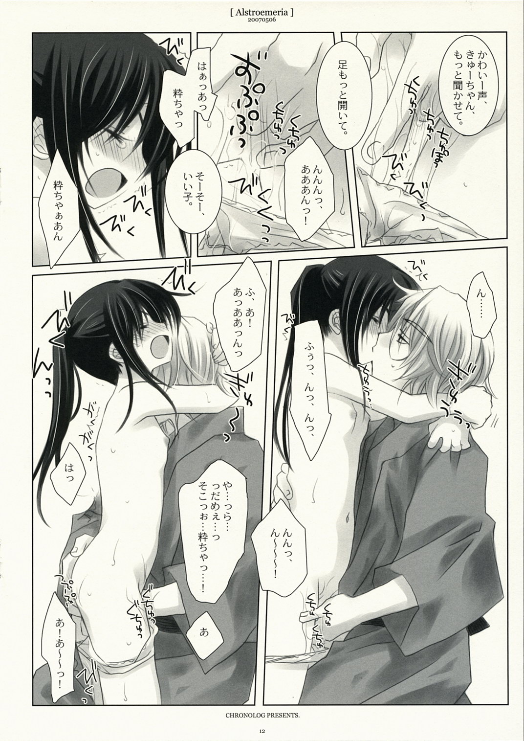 Alstroemeria page 11 full