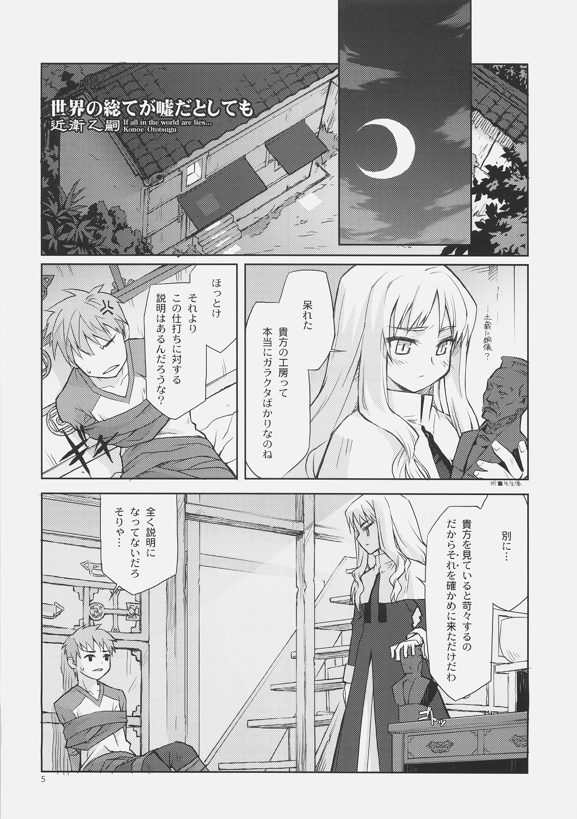 SORROW/Follow the Hollow page 4 full