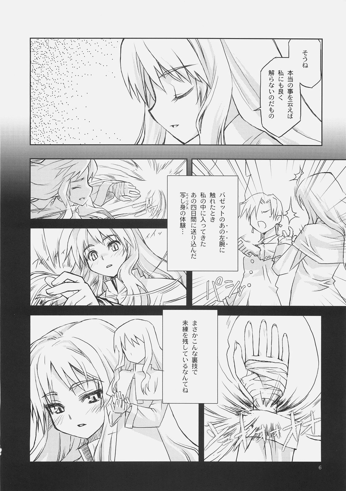 SORROW/Follow the Hollow page 5 full