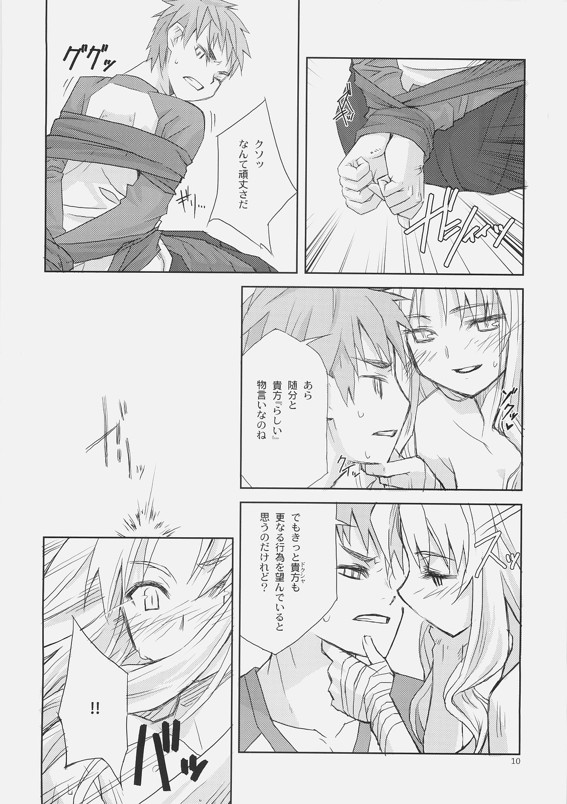SORROW/Follow the Hollow page 9 full