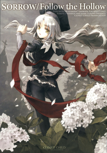 (C70) [CLOSET CHILD (Konoe Ototsugu)] SORROW/Follow the Hollow (Fate/hollow ataraxia) cover