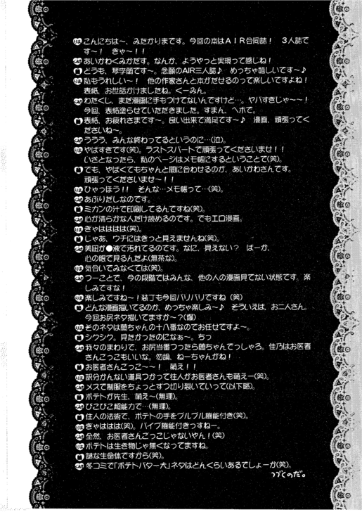 AIR page 4 full