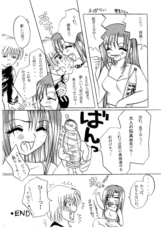AIR page 6 full
