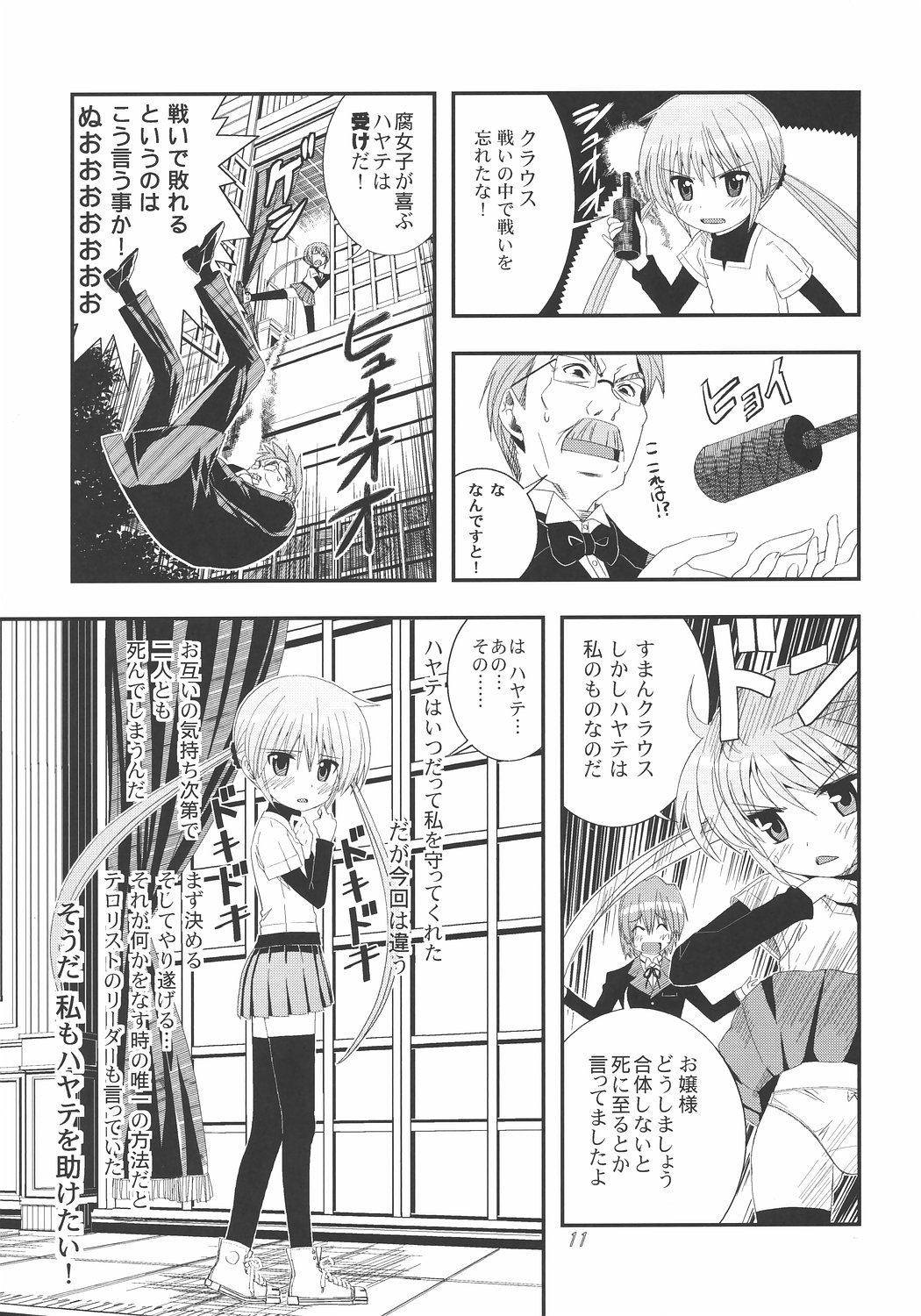 Saikai!? Char to Sayla page 10 full