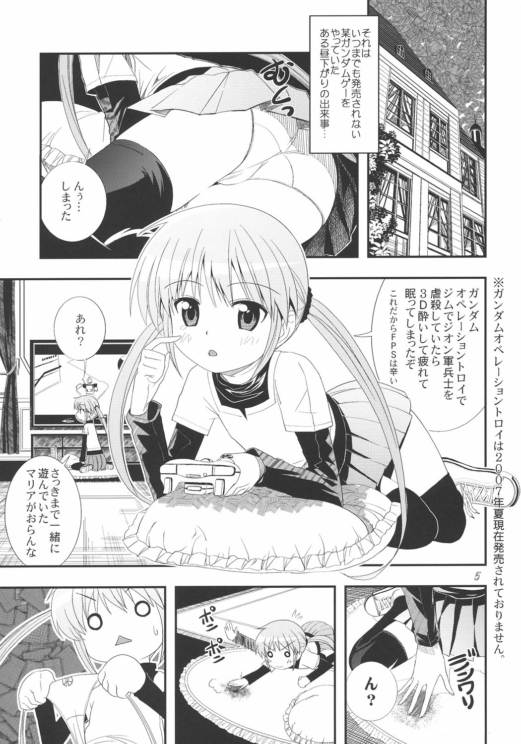 Saikai!? Char to Sayla page 4 full