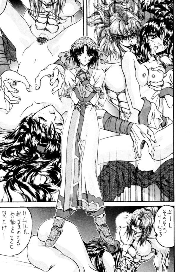 Kocher 6 ~Musumetachi~ Dengana 3 page 12 full