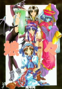 Kocher 6 ~Musumetachi~ Dengana 3