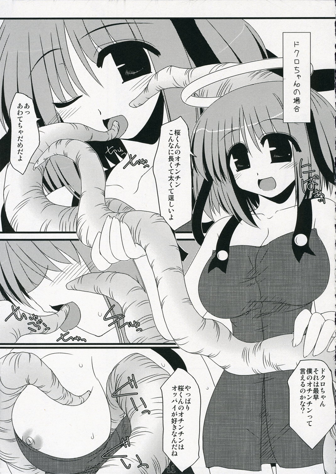 Oreteki Dead End page 11 full