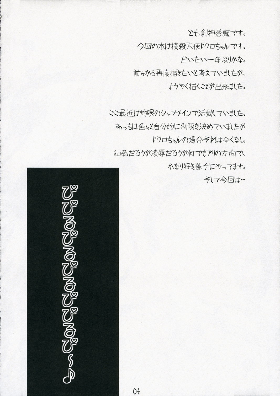 Oreteki Dead End page 4 full
