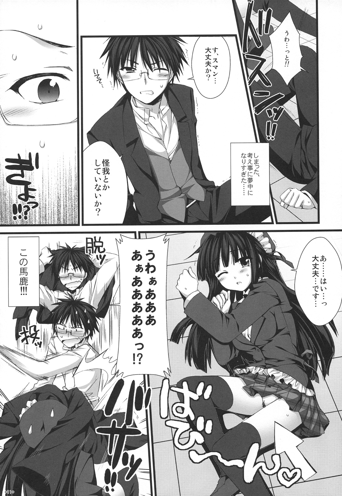 Expert ni Narimashita! 5 page 10 full