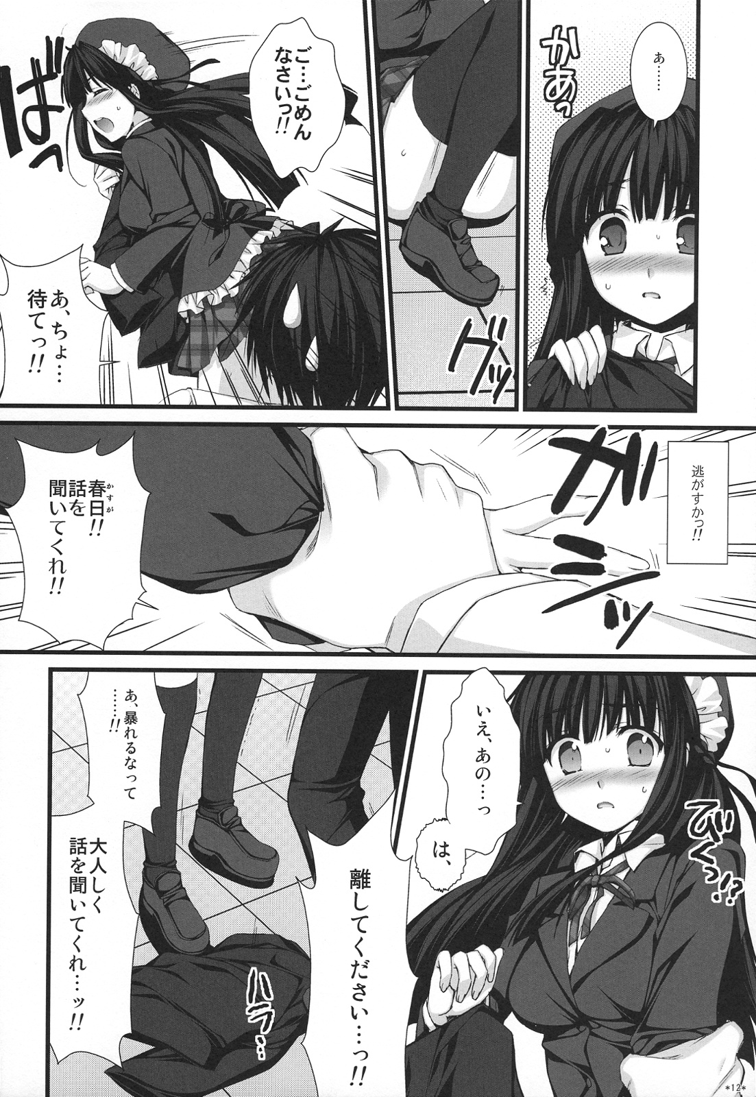 Expert ni Narimashita! 5 page 11 full