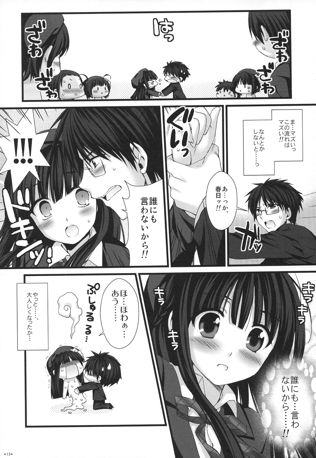 Expert ni Narimashita! 5 page 12 full