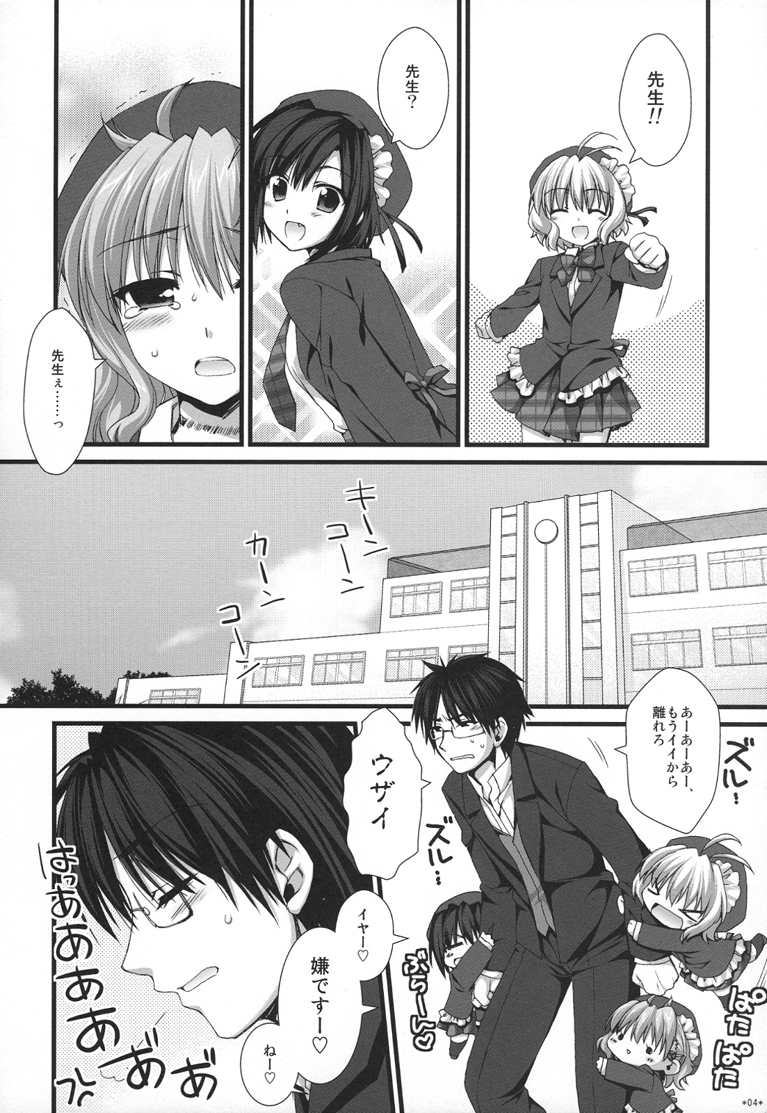 Expert ni Narimashita! 5 page 3 full