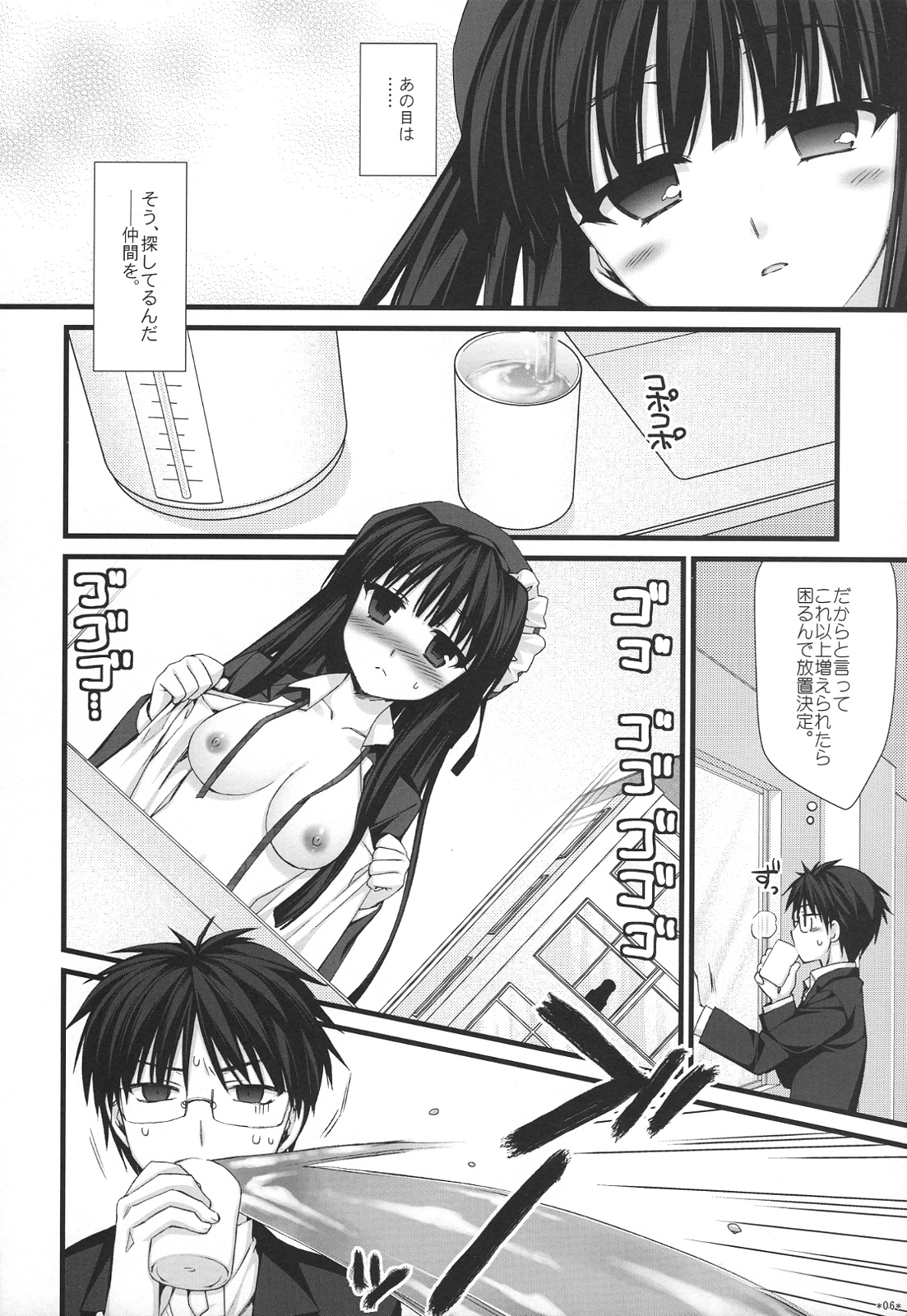Expert ni Narimashita! 5 page 5 full